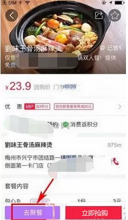 如何在百度糯米中发起聚餐?在百度糯米中发起聚餐的具体方法