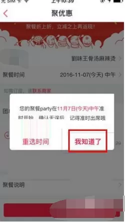 如何在百度糯米中发起聚餐?在百度糯米中发起聚餐的具体方法