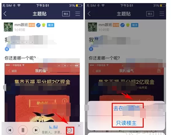 如何在手机百度贴吧中进行语音读帖?在手机百度贴吧中进行语音读帖的教程