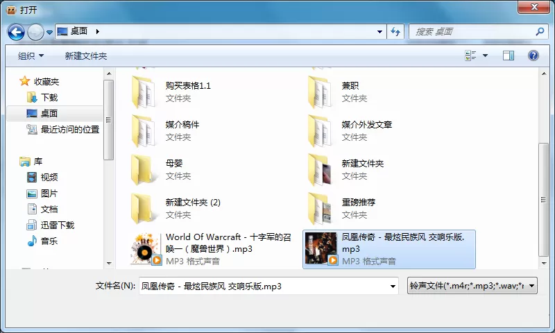 在XY苹果助手中制作手机铃声的方法