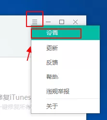豌豆荚如何绑定Apple ID？豌豆荚绑定Apple ID的具体操作