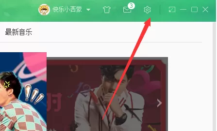 如何在网易云音乐中更改歌曲缓存目录?在网易云音乐中更改歌曲缓存目录的教程