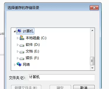 如何在网易云音乐中更改歌曲缓存目录?在网易云音乐中更改歌曲缓存目录的教程