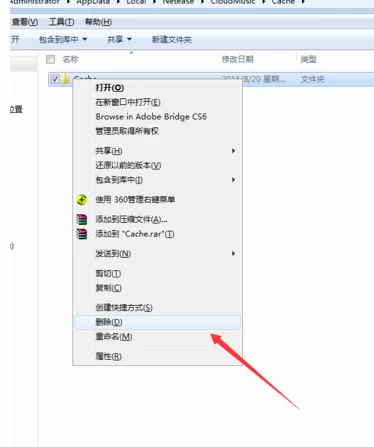 如何在网易云音乐中更改歌曲缓存目录?在网易云音乐中更改歌曲缓存目录的教程