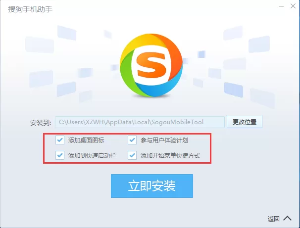怎么安装搜狗手机助手?安装搜狗手机助手的图文教程