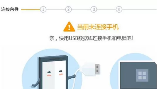 搜狗手机助手如何使用?搜狗手机助手的简单使用方法