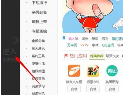 搜狗手机助手如何使用?搜狗手机助手的简单使用方法