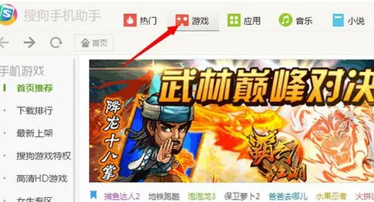搜狗手机助手如何使用?搜狗手机助手的简单使用方法