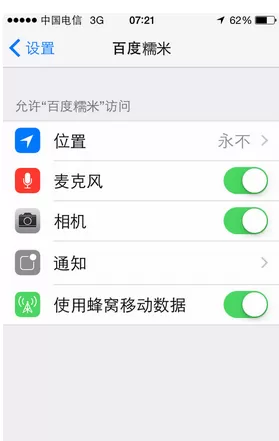 如何在百度糯米中进行定位?在百度糯米中进行定位的具体方法