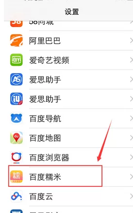 如何在百度糯米中进行定位?在百度糯米中进行定位的具体方法
