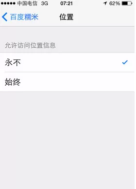 如何在百度糯米中进行定位?在百度糯米中进行定位的具体方法