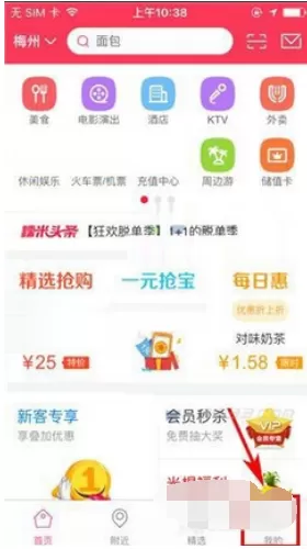 如何在百度糯米中进行定位?在百度糯米中进行定位的具体方法