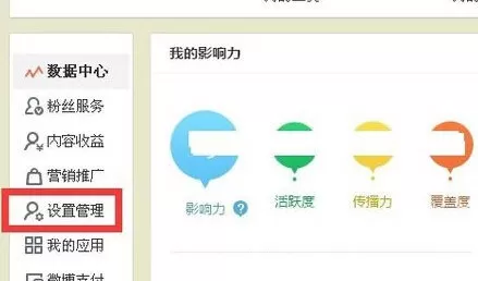 如何在新浪微博中隐藏赞?在新浪微博中隐藏赞的具体方法