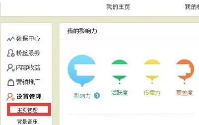 如何在新浪微博中隐藏赞?在新浪微博中隐藏赞的具体方法