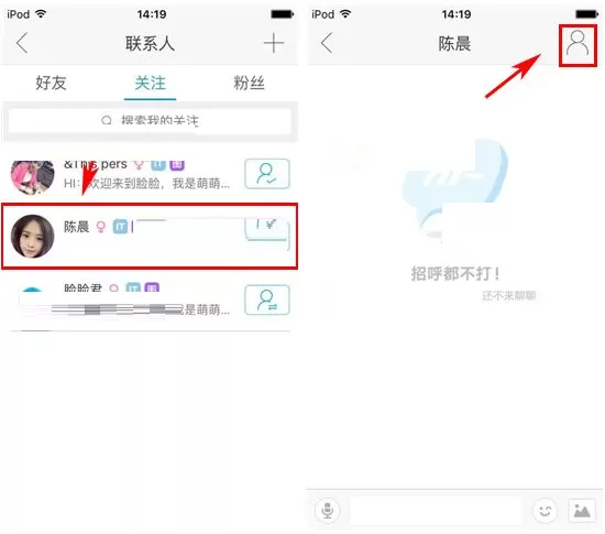 脸脸如何拉黑好友?脸脸拉黑好友的具体操作
