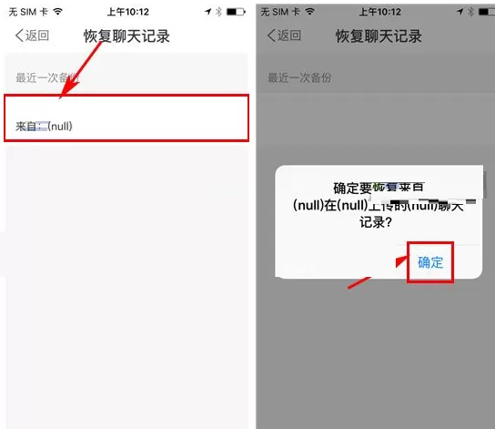 钱宝如何恢复聊天记录?钱宝恢复聊天记录教程