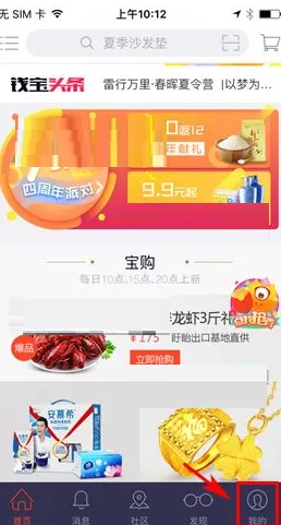 钱宝如何恢复聊天记录?钱宝恢复聊天记录教程