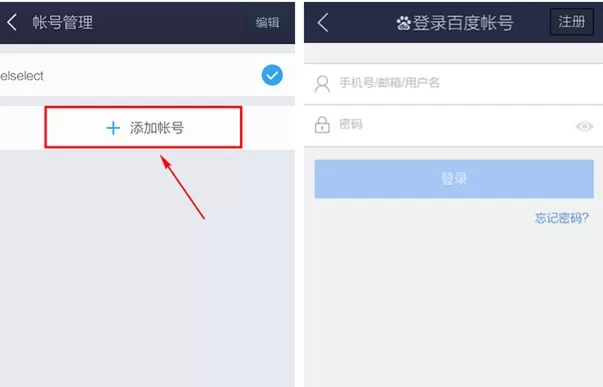 如何在百度贴吧中切换账号?在百度贴吧中切换账号的具体方法