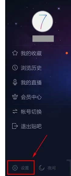 如何在百度贴吧中切换账号?在百度贴吧中切换账号的具体方法