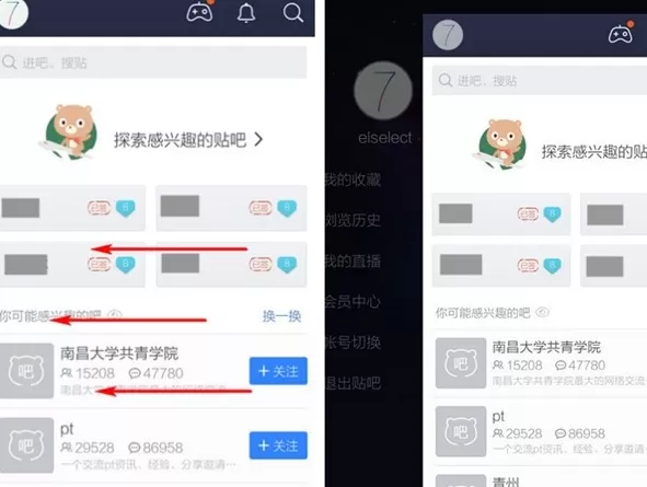 如何在百度贴吧中切换账号?在百度贴吧中切换账号的具体方法