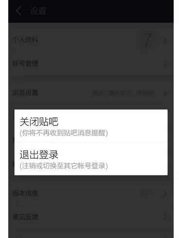 如何在百度贴吧中切换账号?在百度贴吧中切换账号的具体方法