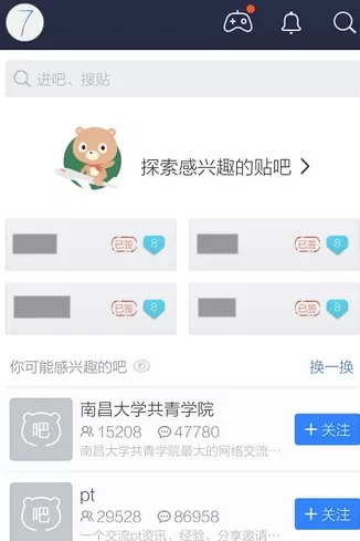 如何在百度贴吧中切换账号？在百度贴吧中切换账号的具体方法