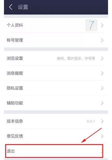 如何在百度贴吧中切换账号?在百度贴吧中切换账号的具体方法