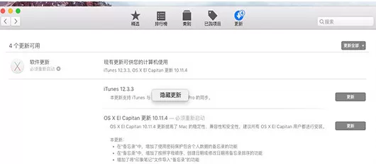 怎么在App Store中隐藏更新?在App Store中隐藏更新的具体方法