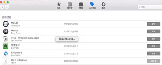 怎么在App Store中隐藏更新?在App Store中隐藏更新的具体方法