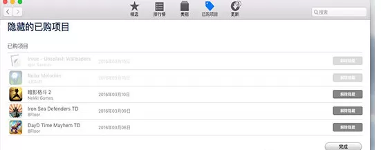怎么在App Store中隐藏更新?在App Store中隐藏更新的具体方法