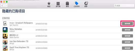 怎么在App Store中隐藏更新?在App Store中隐藏更新的具体方法