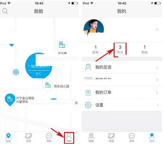 脸脸如何私信好友?脸脸私信好友的具体操作