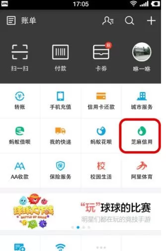 如何在支付宝中申请贷款？在支付宝中申请贷款的具体方法