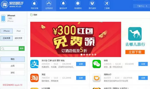 如何解决App Store打开慢的问题?App Store打开慢的解决方法