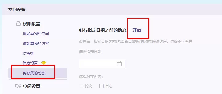 如何在qq空间中隐藏说说?在qq空间中隐藏说说的具体方法