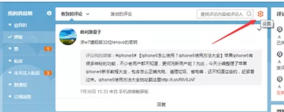 如何在新浪微博中关闭评论功能?在新浪微博中关闭评论功能的教程