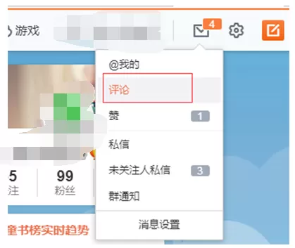如何在新浪微博中关闭评论功能?在新浪微博中关闭评论功能的教程