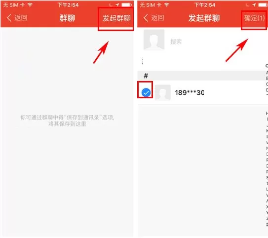 钱宝如何发起群聊?钱宝发起群聊的具体操作