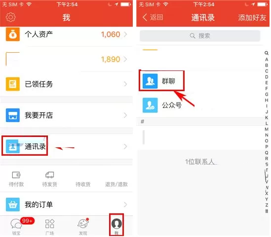 钱宝如何发起群聊？钱宝发起群聊的具体操作