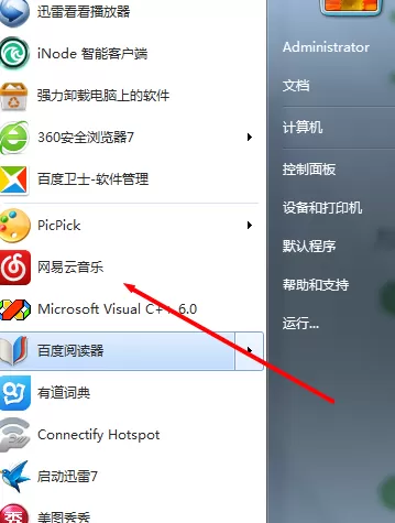 怎么在网易云音乐中设置迷你模式?在网易云音乐中设置迷你模式的教程