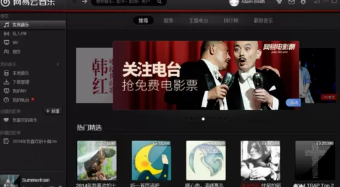 怎么在网易云音乐中设置迷你模式?在网易云音乐中设置迷你模式的教程
