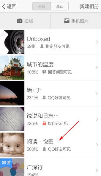 如何在QQ空间中删除相册?在QQ空间中删除相册的具体方法