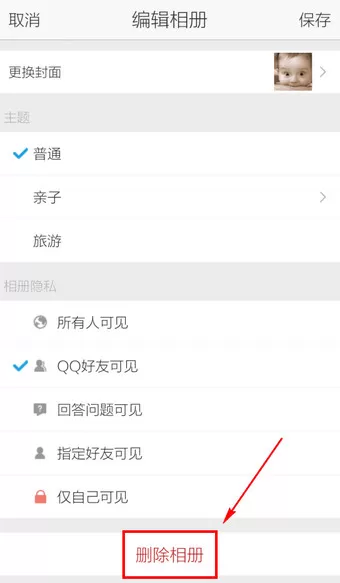 如何在QQ空间中删除相册?在QQ空间中删除相册的具体方法