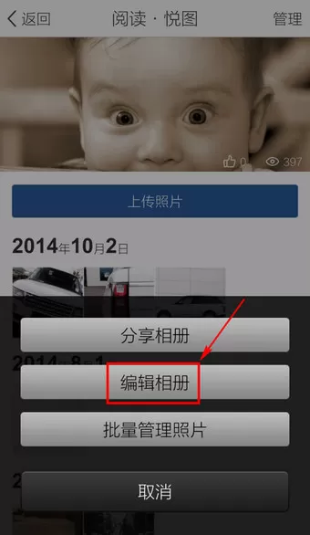 如何在QQ空间中删除相册?在QQ空间中删除相册的具体方法