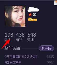 如何在新浪微博中删除分组？在新浪微博中删除分组的具体方法