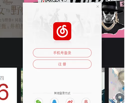 怎么在网易云音乐中设置分组?在网易云音乐中设置分组的教程