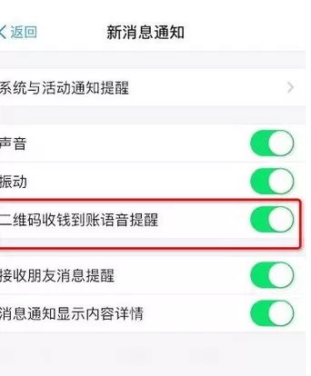 如何在支付宝中设置收款语音播报?在支付宝中设置收款语音播报的方法