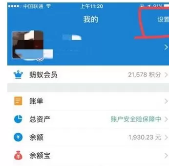 如何在支付宝中设置收款语音播报？在支付宝中设置收款语音播报的方法