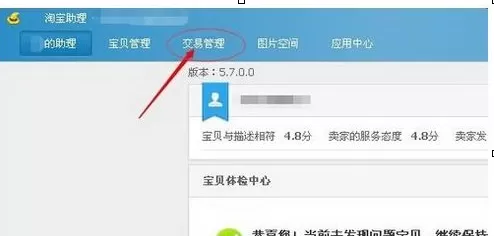 如何在淘宝助理中打印快递单?在淘宝助理中打印快递单的方法