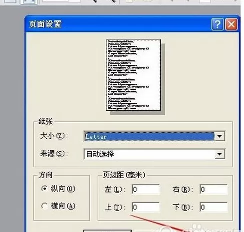如何在淘宝助理中打印快递单?在淘宝助理中打印快递单的方法